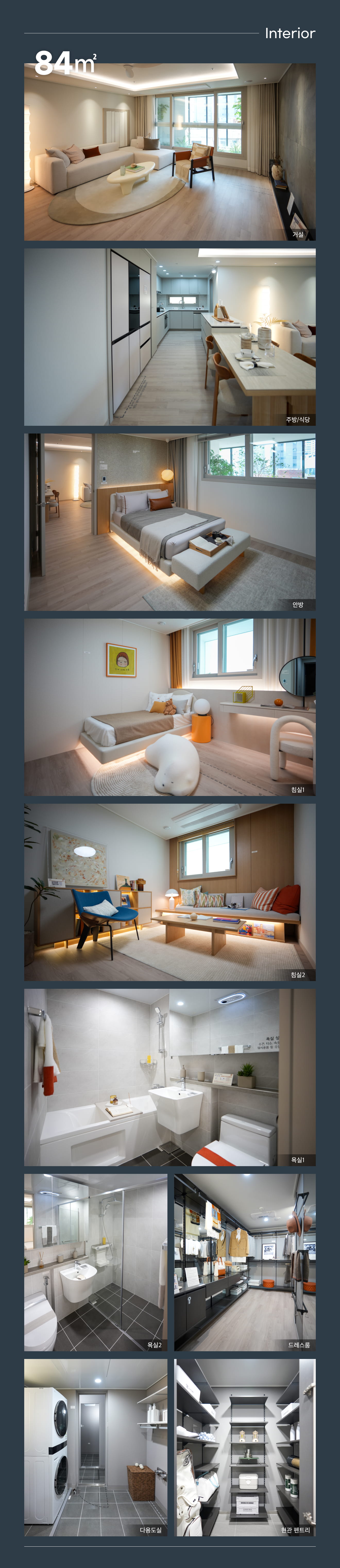 금정산 하늘채 루미엘 84㎡ 인테리어 거실 주방 구조 이미지