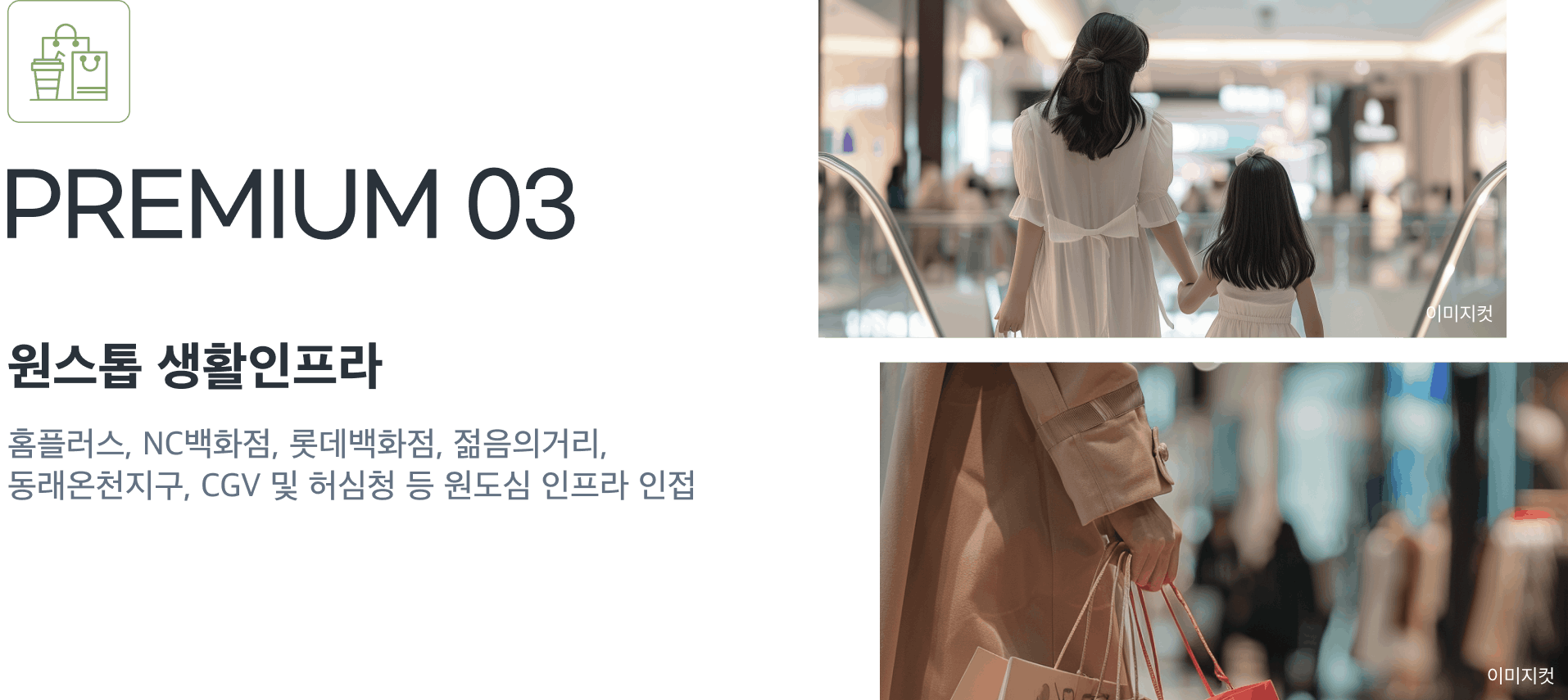 금정산 하늘채 루미엘 자연 프리미엄 금정산 인접 쾌적 환경