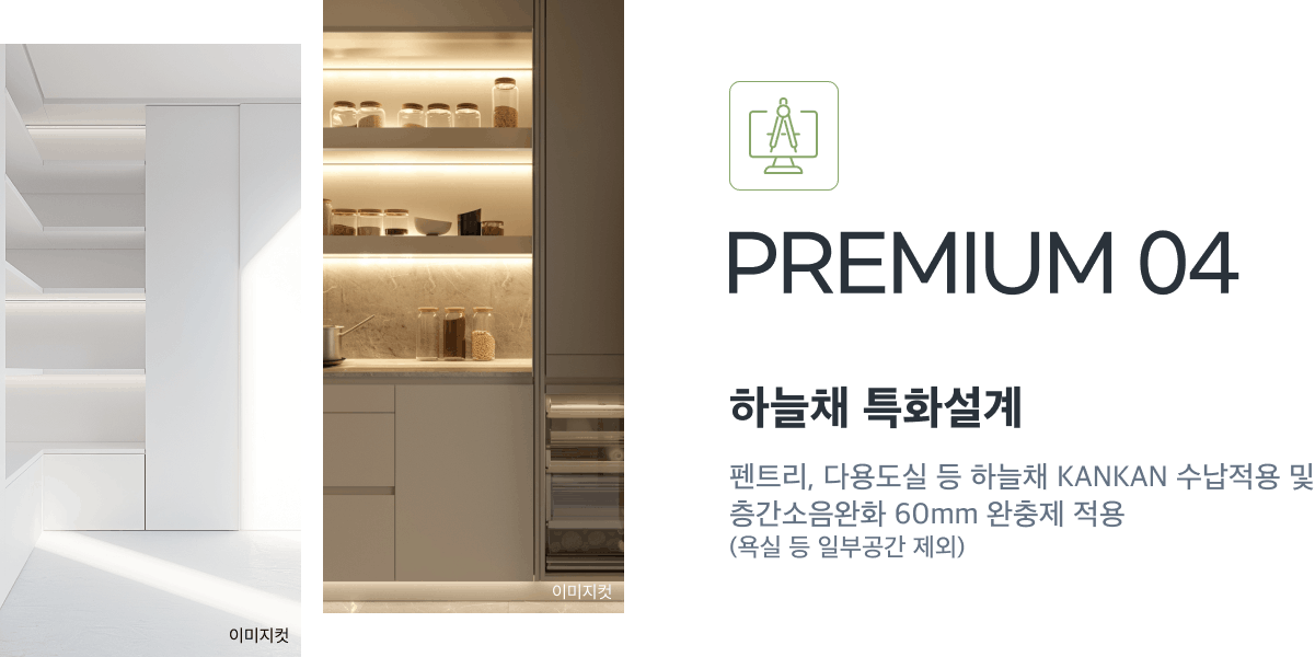 금정산 하늘채 루미엘 교육 프리미엄 장전동 학군 환경