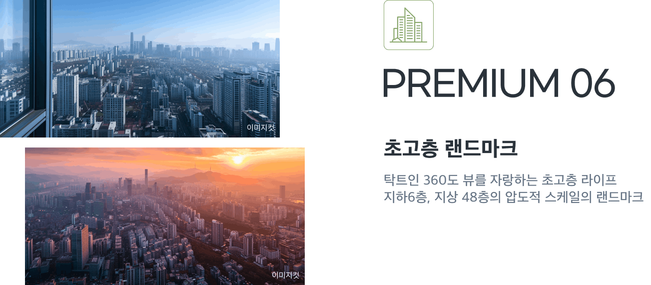 금정산 하늘채 루미엘 설계 프리미엄 초고층 랜드마크 단지